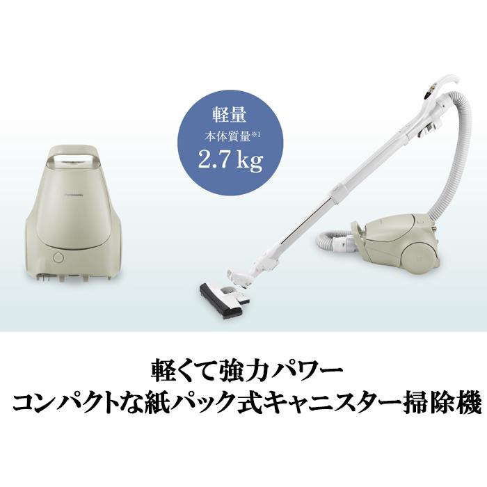 Panasonic（パナソニック） MC-PJ23G-C 紙パック式キャニスター掃除機