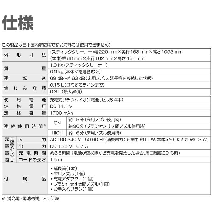 Panasonic（パナソニック） MC-SB33J-G パワーコードレス スティック