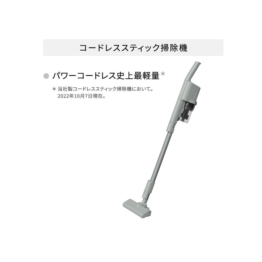 Panasonic（パナソニック） MC-SB33J-G パワーコードレス スティック