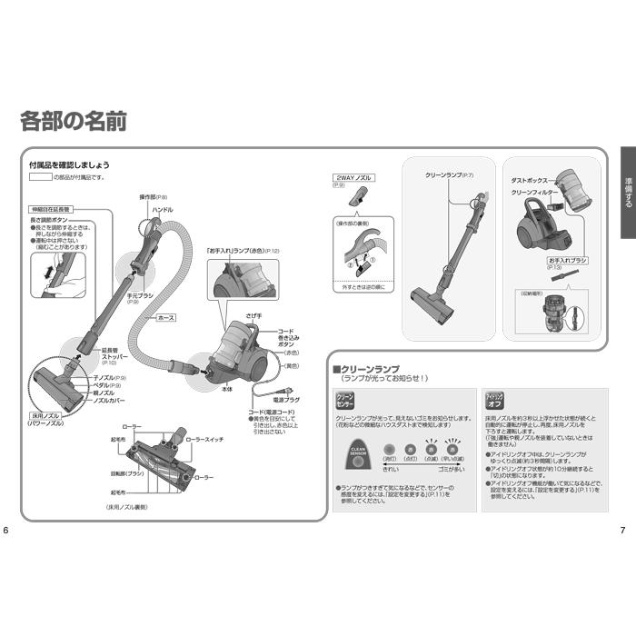 プチサイクロン パナソニック MC-SR41K-A サイクロン式 キャニスター