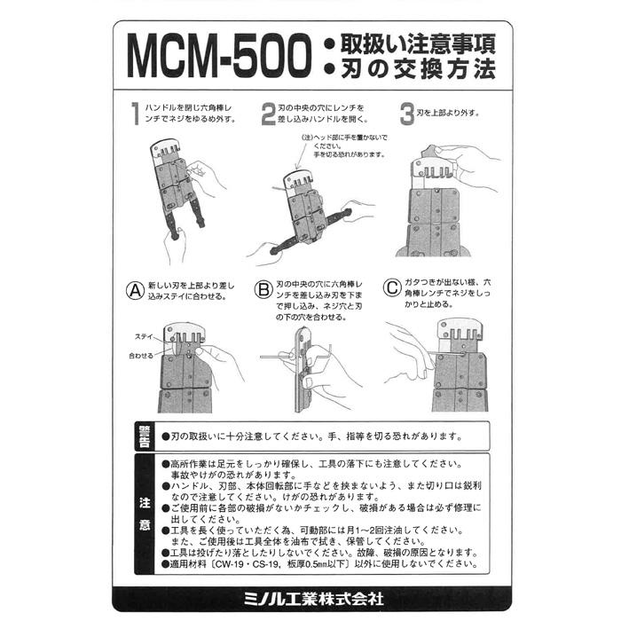MARVEL マーベル Mバーカッター ヘッド回転式 MCM-500 MCM-500 Mバーカッター(CW-19/CS-19用)｜電設工具のメーカー。（株