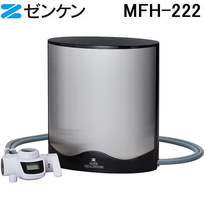 ゼンケン (ポイント10倍)ゼンケン MFH-222 スーパーアクア ゼンケン (ポイント10倍)ゼンケン MFH-222 スーパーアクア