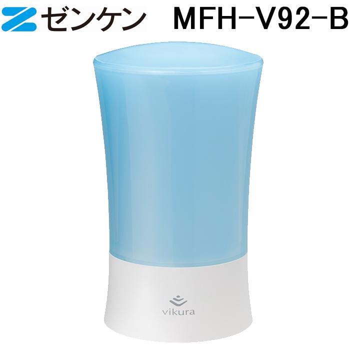 (ポイント10倍)ゼンケン MFH-V92-B ビクラ浄水器2(ブルー) 浄水器本体 除去物質17+3  おしゃれ コンパクト 浄水機 据置型 ZENKEN ゼンケン (ポイント10倍)ゼンケン MFH-V92-B ビクラ浄水器2(ブルー