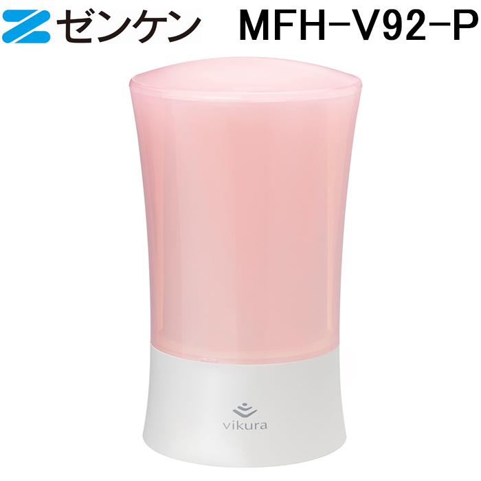 (ポイント10倍)ゼンケン MFH-V92-P ビクラ浄水器2(ピンク) 浄水器本体 除去物質17+3  おしゃれ コンパクト 浄水機 据置型 ZENKEN ゼンケン (ポイント10倍)ゼンケン MFH-V92-P ビクラ浄水器2(ピンク