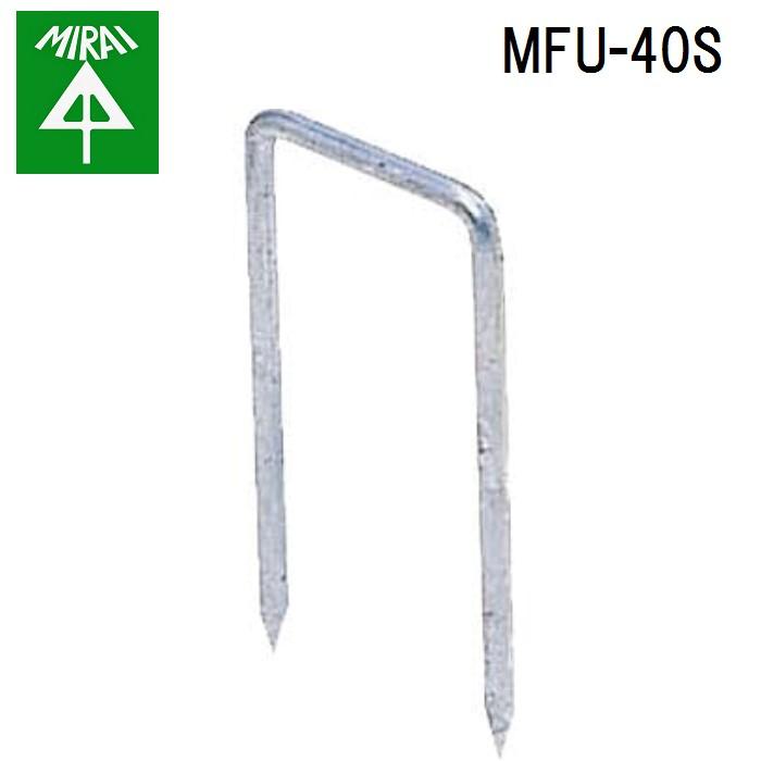 未来工業 MFU-40S 固定クイ(ショートタイプ) 10個 MIRAI : 住設と電材の洛電マート Yahoo!店 - 通販 - Yahoo ...