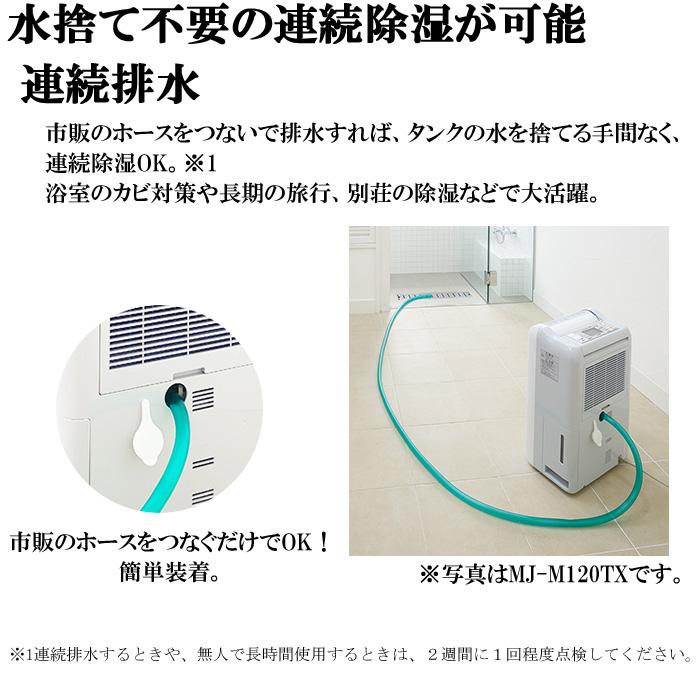 三菱電機 MJ-M100TX-W 衣類乾燥除湿器 サラリ コンプレッサー式