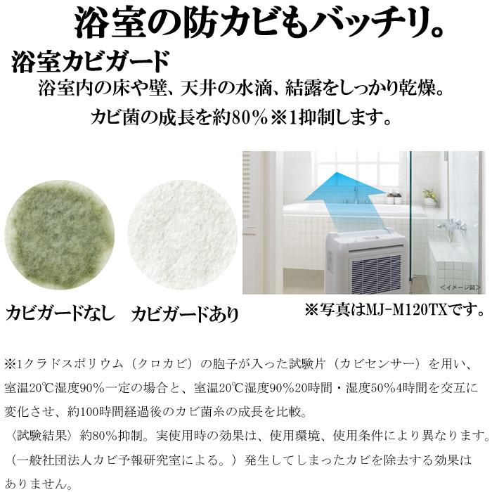 三菱電機（MITSUBISHI ELECTRIC） MJ-M100TX-W 衣類乾燥除湿器 サラリ