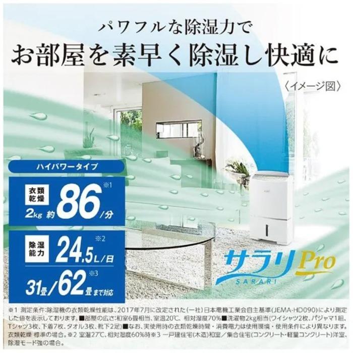 三菱電機（MITSUBISHI ELECTRIC） MJ-PV250YX-W 衣類乾燥除湿機