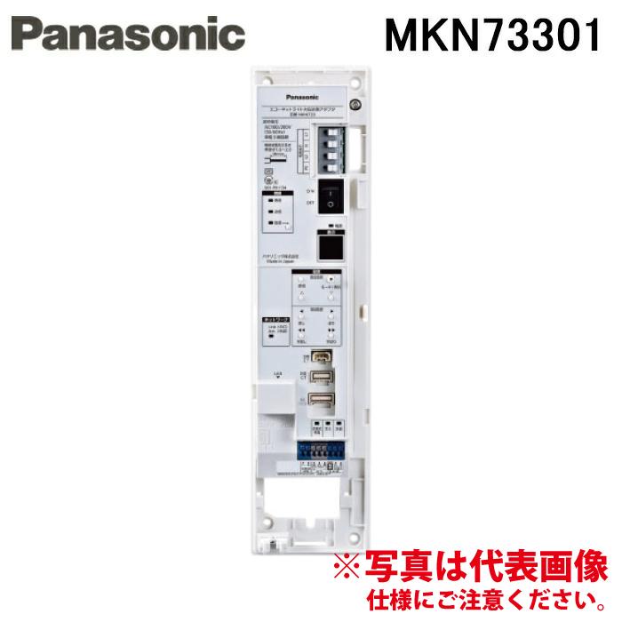 Panasonic　エコーネットライト対応計測ユニット　MKN73301 Amazon | パナソニック(Panasonic) エコーネットライト対応計測