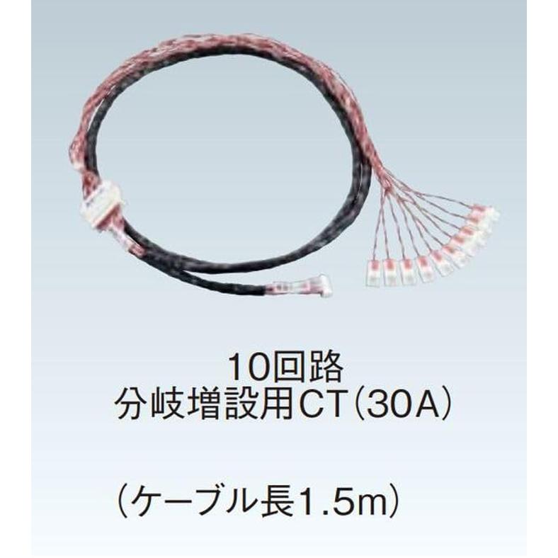 Panasonic（パナソニック） MKN74310 増設アダプタ用CTセット(10