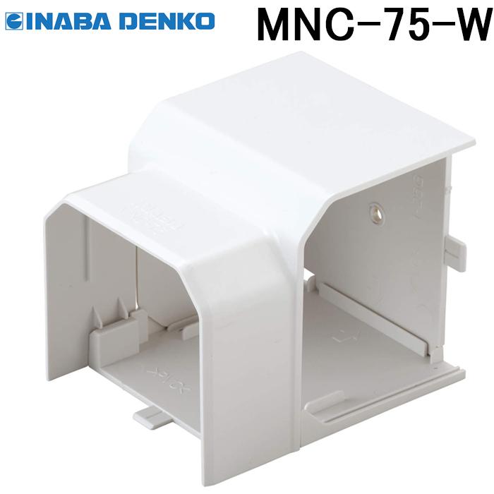 因幡電工 MNC-75-W ひねり90°エルボミニ スリムダクトMD 75タイプ 室内