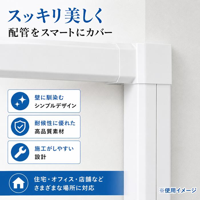 因幡電工 MNC-75-W ひねり90°エルボミニ スリムダクトMD 75タイプ 室内