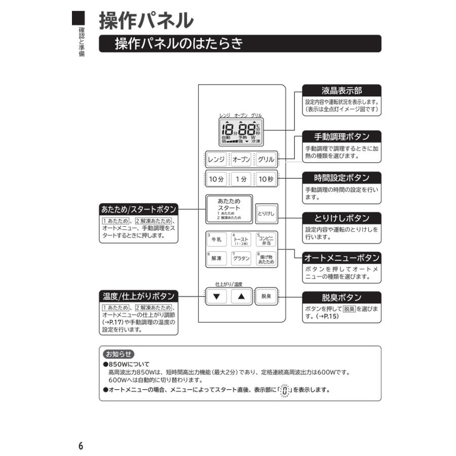 日立（HITACHI） MRO-HE3B-W オーブンレンジ 16L ホワイト ターン