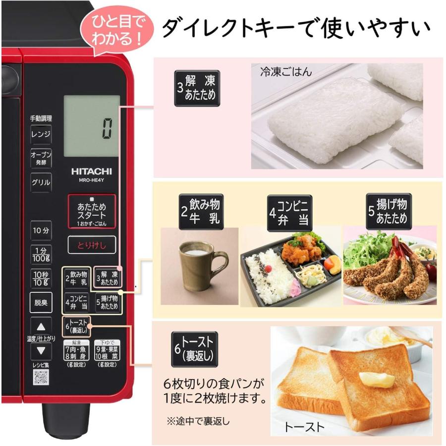 日立（HITACHI） MRO-HE4Y-R 電子レンジ オーブンレンジ 22L レッド