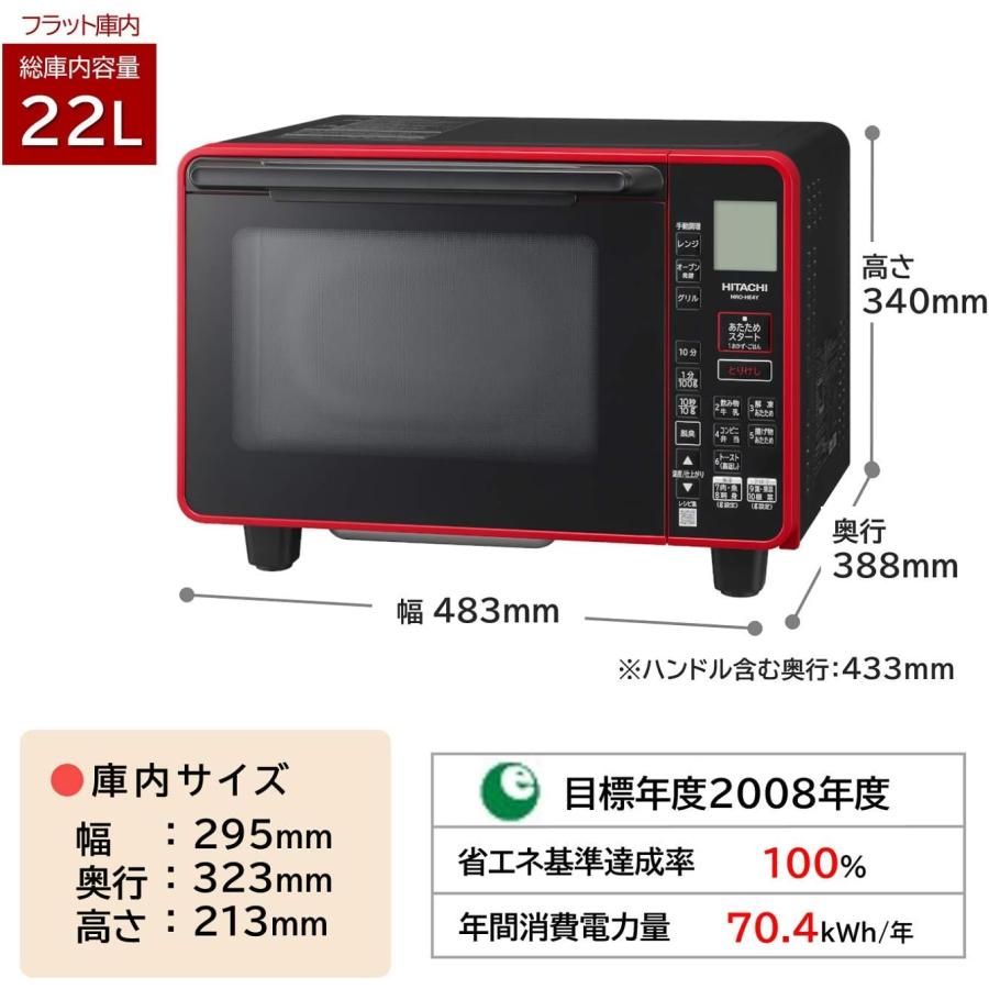 日立　オーブンレンジ　MRO-HE4Y レッド 2022年製 日立（HITACHI） MRO-HE4Y-R 電子レンジ オーブンレンジ 22L レッド