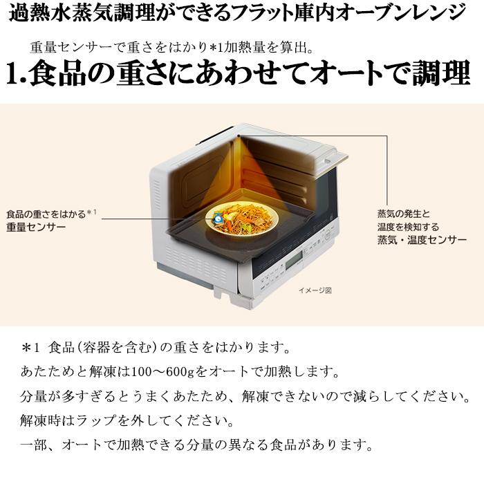 ヘルシーシェフ 日立 MRO-S8A(K) スチームオーブンレンジ ブラック