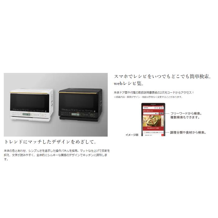 ヘルシーシェフ 日立 MRO-S8A(K) スチームオーブンレンジ ブラック