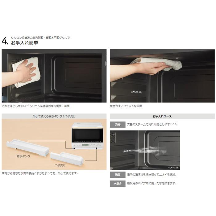 ヘルシーシェフ 日立 MRO-S8A(W) スチームオーブンレンジ ヘルシーシェフ 日立 MRO-S8A(W) スチームオーブンレンジ