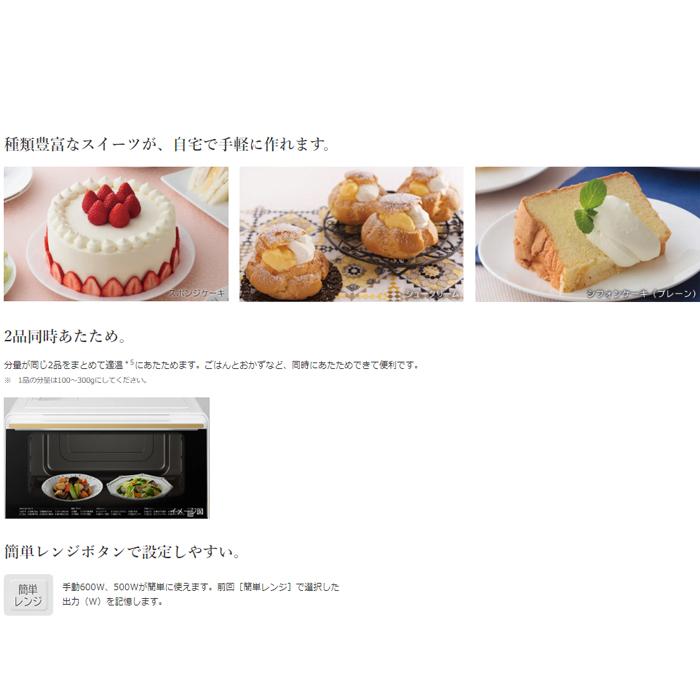 MR0-S8A ホワイト ヘルシーシェフ 日立 MRO-S8A(W) スチームオーブンレンジ ホワイト