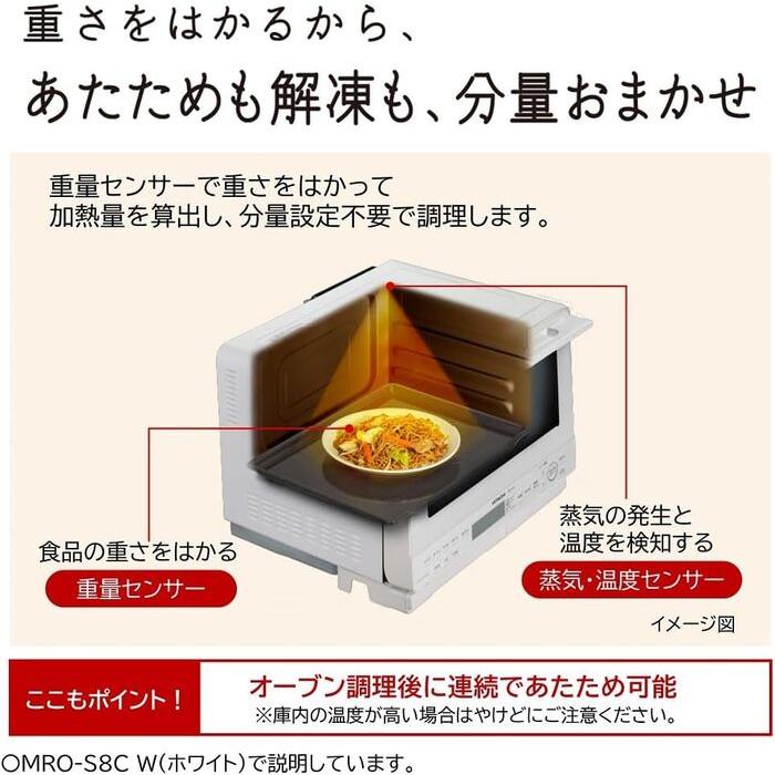 ヘルシーシェフ 日立 MRO-S8C(W) 過熱水蒸気オーブンレンジ 31L