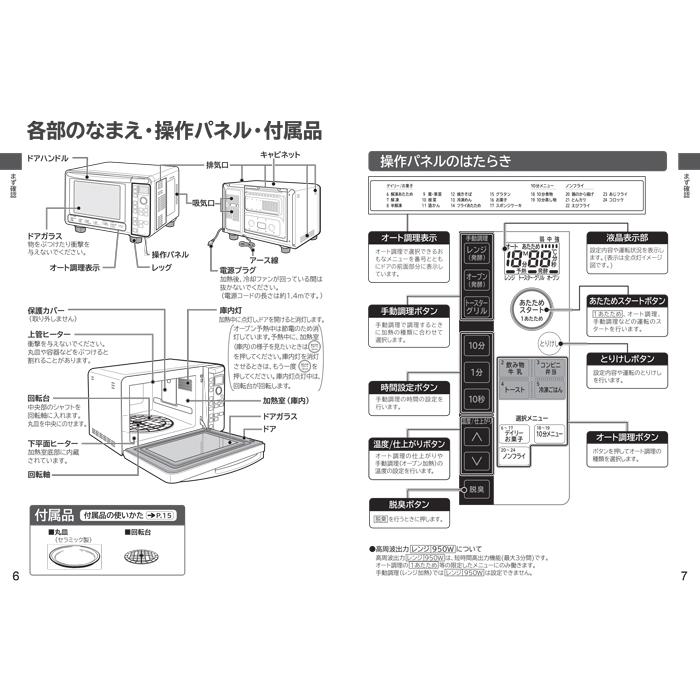 日立（HITACHI） MRO-TT5-W 電子レンジ オーブンレンジ 18L ホワイト