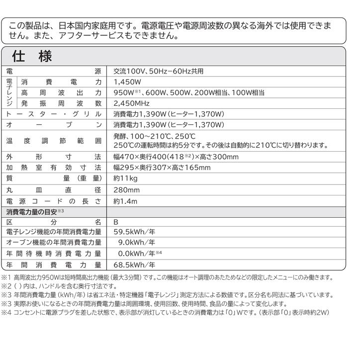 日立（HITACHI） MRO-TT5-W 電子レンジ オーブンレンジ 18L ホワイト