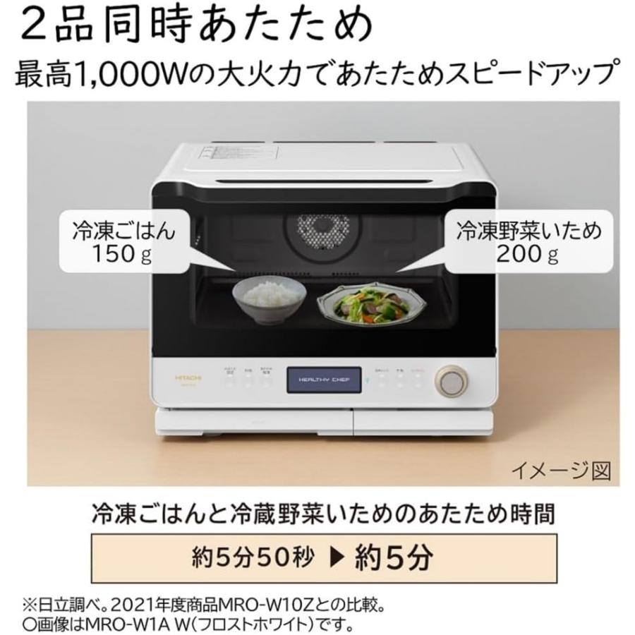 ヘルシーシェフ 日立 MRO-W1A-W オーブンレンジ 30L フロストホワイト 