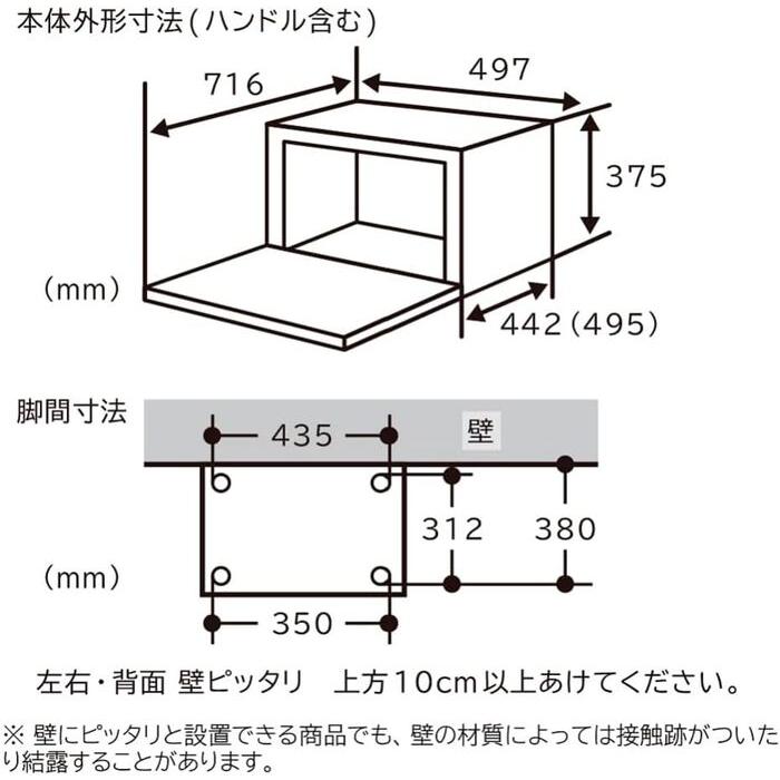 ヘルシーシェフ 日立 MRO-W1B(W) 過熱水蒸気オーブンレンジ 庫内容量