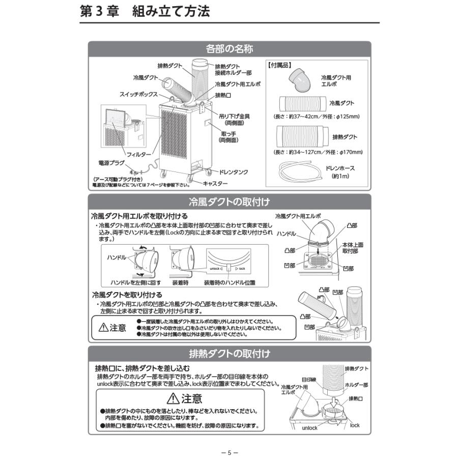 MEIHO MSC25-1 スポットクーラー 単相交流100V 1口 手動首振り キャスター 排熱ダクト付き エアコン 冷房 板金筐体 現場 工場 作業 業務用 暑さ対策 熱中症予防 ワキタ メイホー ワキタ MEIHO MSC25-1 スポットクーラー 単相交流100V 1口 手動首振り