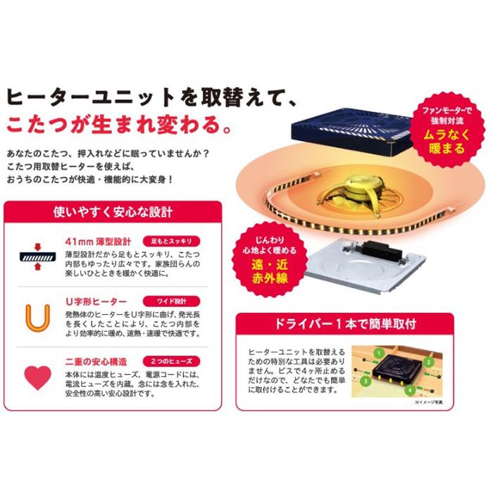 メトロ電気工業 メトロ MSU-501H(KB) 取替用コタツヒーター U字型 石英