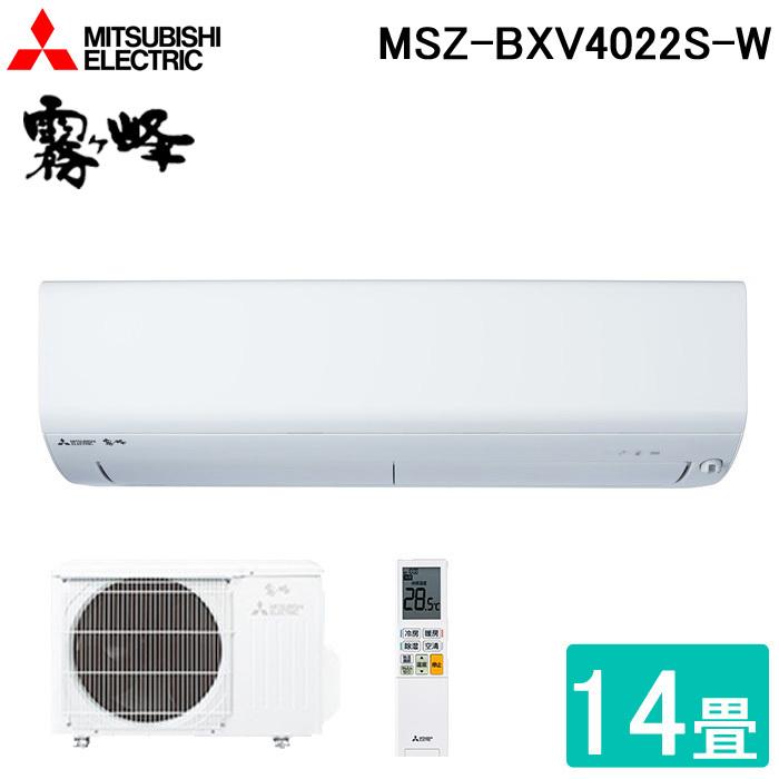 送料無料) 三菱電機 MSZ-BXV4022S-W ルームエアコン 霧ヶ峰 BXVシリーズ 冷暖房とも主に14畳 ピュアホワイト 2022年モデル 単相200V :msz-bxv4022s-w:住設と電材の洛電マート Yahoo!店 - 通販 - Yahoo!ショッピング 送料無料) 三菱電機 MSZ-BXV4022S-W ルームエアコン 霧ヶ峰 BXVシリーズ 冷暖房とも主に14畳 ピュアホワイト 2022年モデル 単相200V :msz-bxv4022s-w:住設と電材の洛電マート Yahoo!店 - 通販 - Yahoo!ショッピング