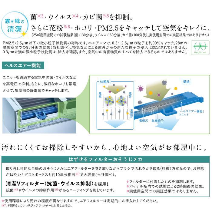 霧ヶ峰 三菱電機 MSZ-BXV4024S-W ルームエアコン BXVシリーズ 冷暖房