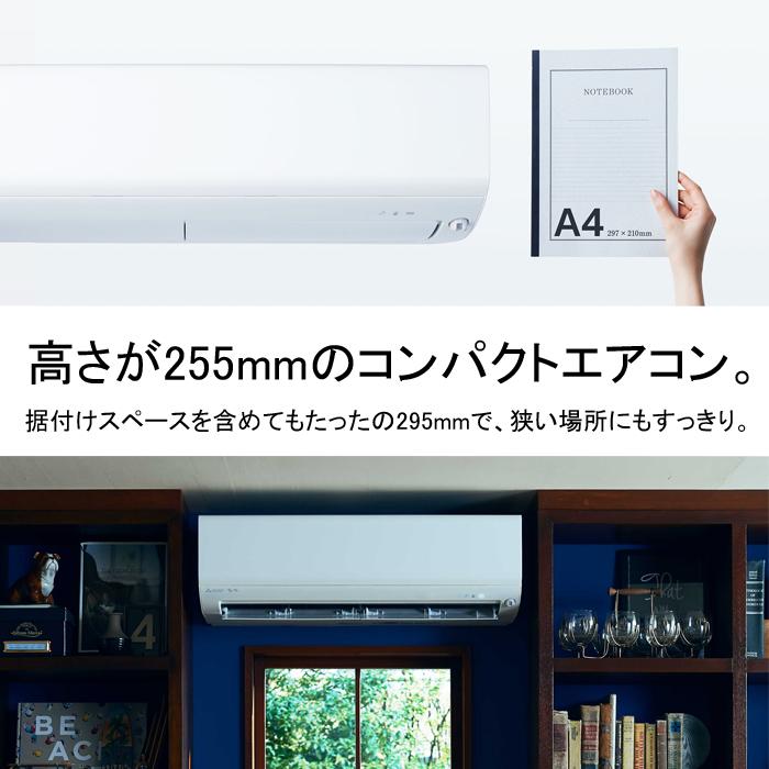 霧ヶ峰 (送料無料) 三菱 MSZ-BXV5621S-W ルームエアコン BXVシリーズ