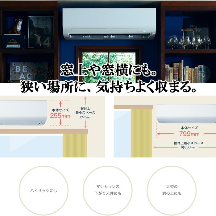 霧ヶ峰 三菱電機 MSZ-BXV5625S-W ルームエアコン BXVシリーズ 冷暖房