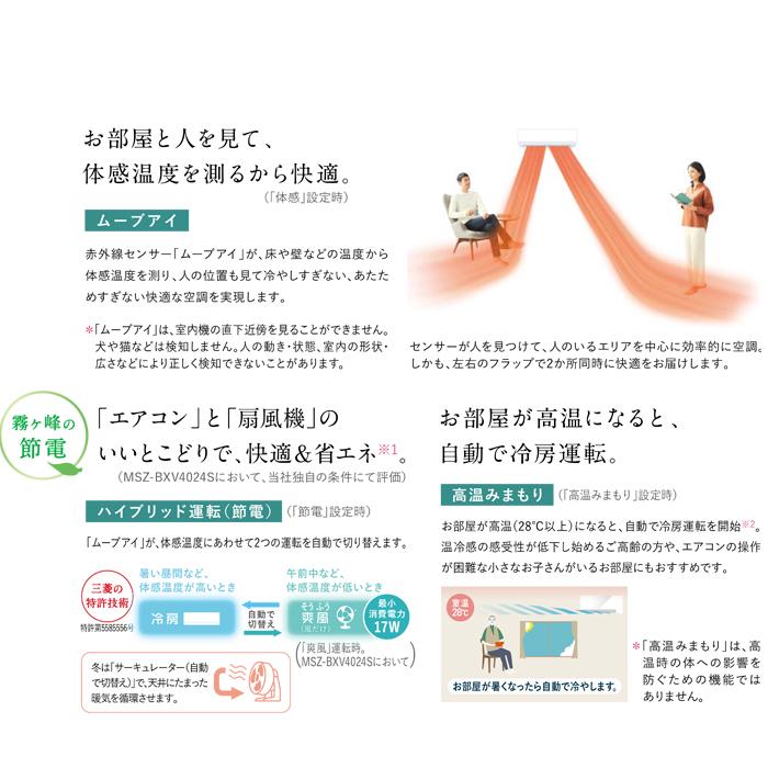 エアコン(5.7kw〜) 室内外機セット 16畳 暖房 冷房 三菱 三菱