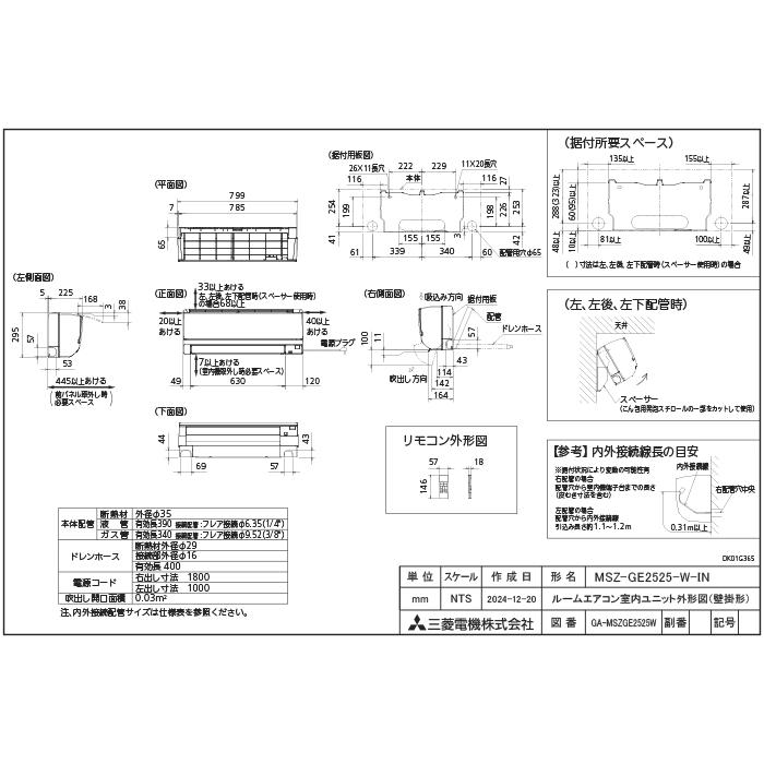 霧ヶ峰 三菱電機 MSZ-GE2525-W ルームエアコン GEシリーズ 冷暖房とも
