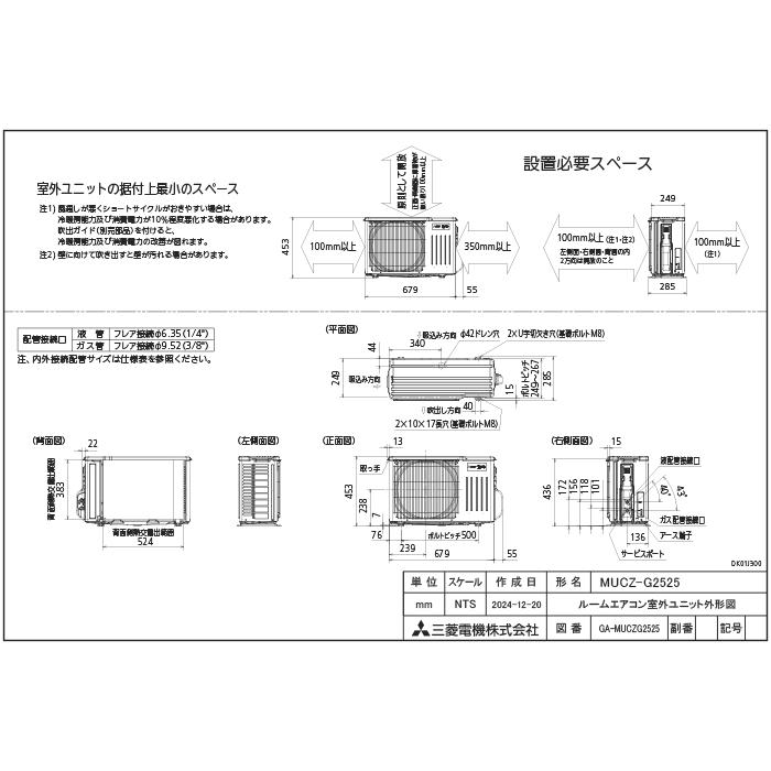 霧ヶ峰 三菱電機 MSZ-GE2525-W ルームエアコン GEシリーズ 冷暖房とも