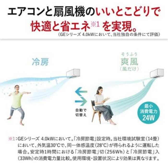 霧ヶ峰 三菱電機 MSZ-GE2824-W ルームエアコン GEシリーズ 冷暖房とも 