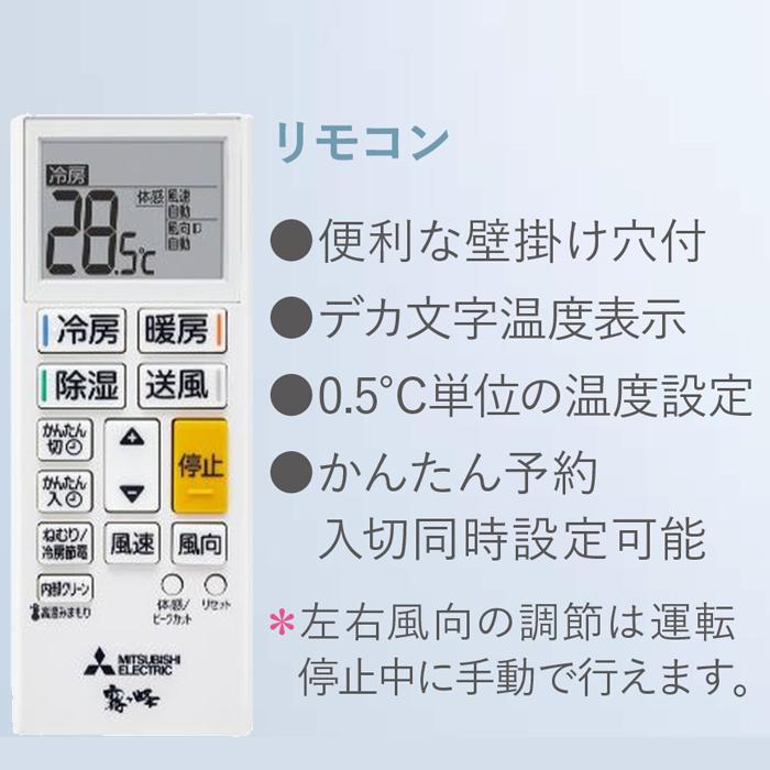 霧ヶ峰 三菱電機 MSZ-GE2825-W ルームエアコン GEシリーズ 冷暖房とも