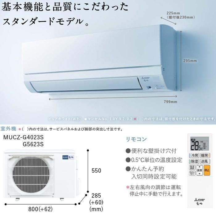 霧ヶ峰 三菱電機 MSZ-GE4023S-W ルームエアコン GEシリーズ 冷暖房とも