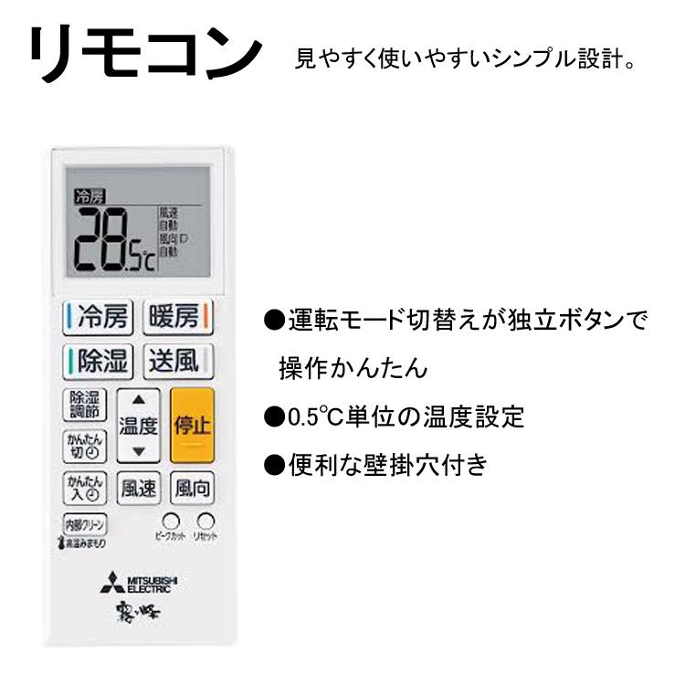 霧ヶ峰 三菱電機 MSZ-GV2823-W ルームエアコン GVシリーズ 冷暖房とも