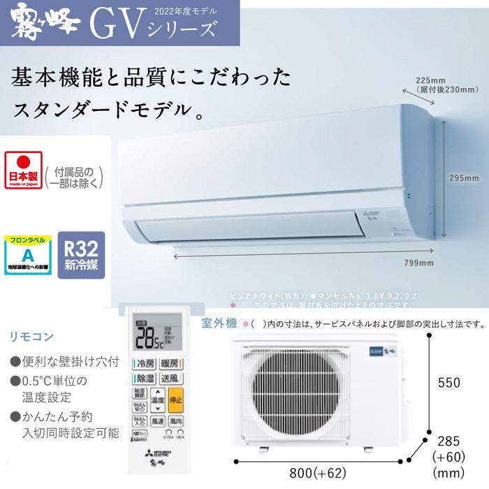 大人女性の 送料無料 三菱電機 MSZ-GV4022S-W ルームエアコン 霧ヶ峰
