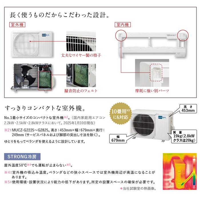 霧ヶ峰 三菱電機 MSZ-GV4025S-W ルームエアコン GVシリーズ 冷暖房とも