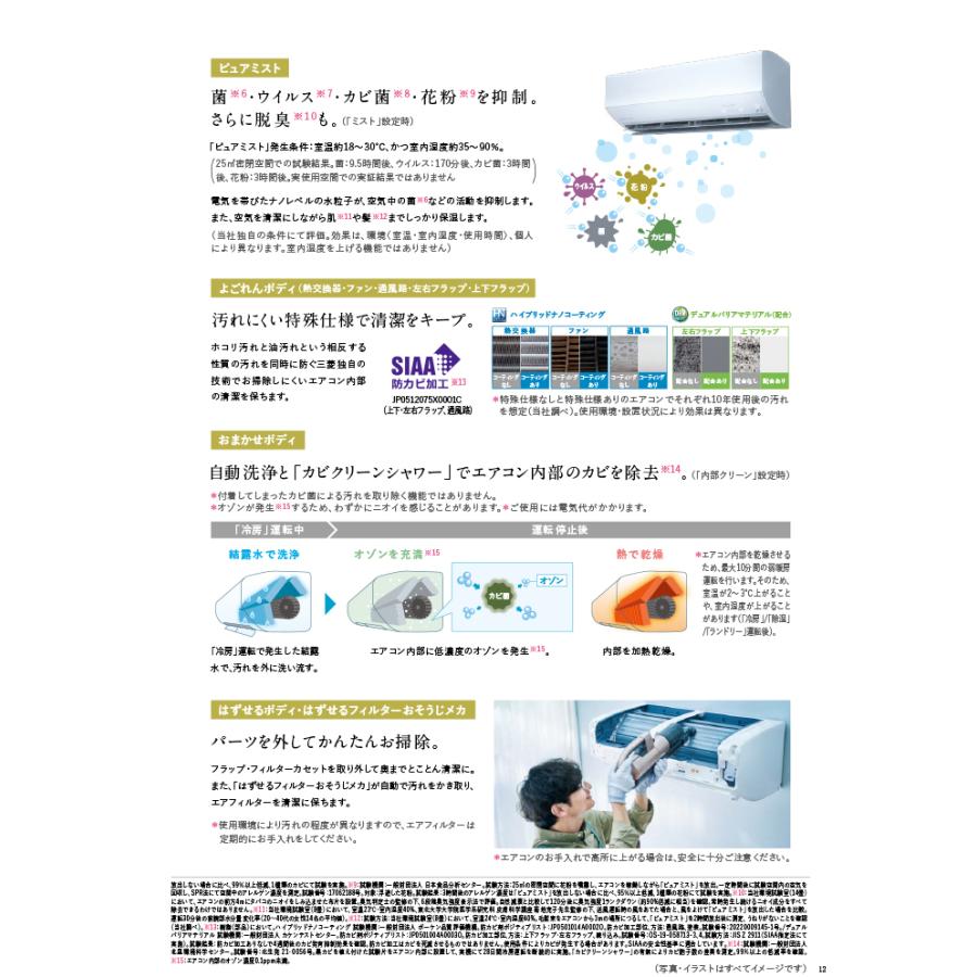 霧ヶ峰 三菱電機 MSZ-ZW4025S-W ルームエアコン Zシリーズ