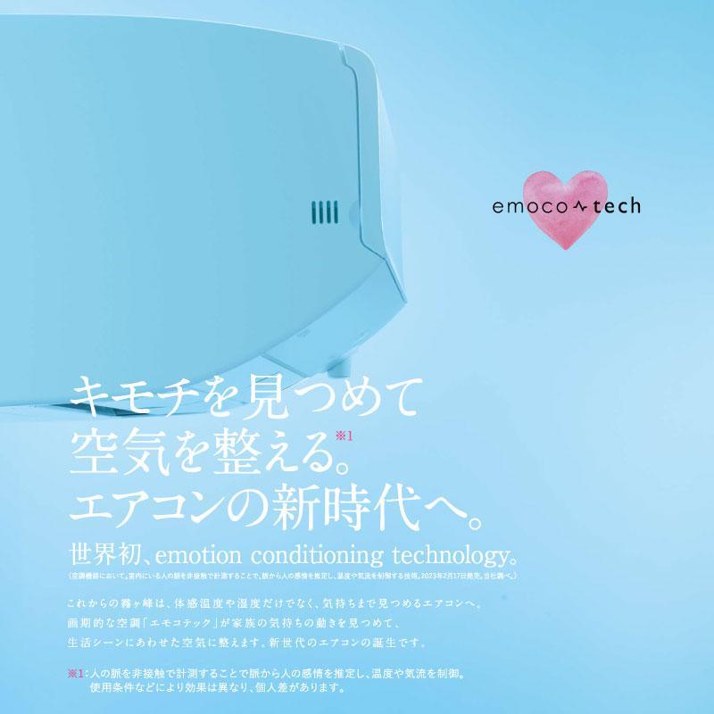 エアコン屋 霧ヶ峰 標準取付工事費込 エアコン おもに12畳 三菱電機 2024年