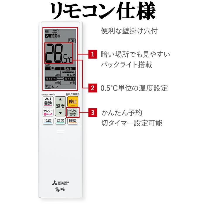 霧ヶ峰 三菱電機 MSZ-ZW6325S-W ルームエアコン Zシリーズ 冷暖房とも