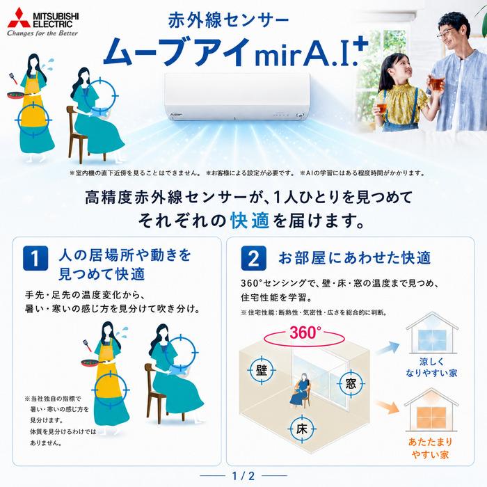 霧ヶ峰 三菱電機 MSZ-ZXV2826-W ルームエアコン Zシリーズ 冷暖房とも