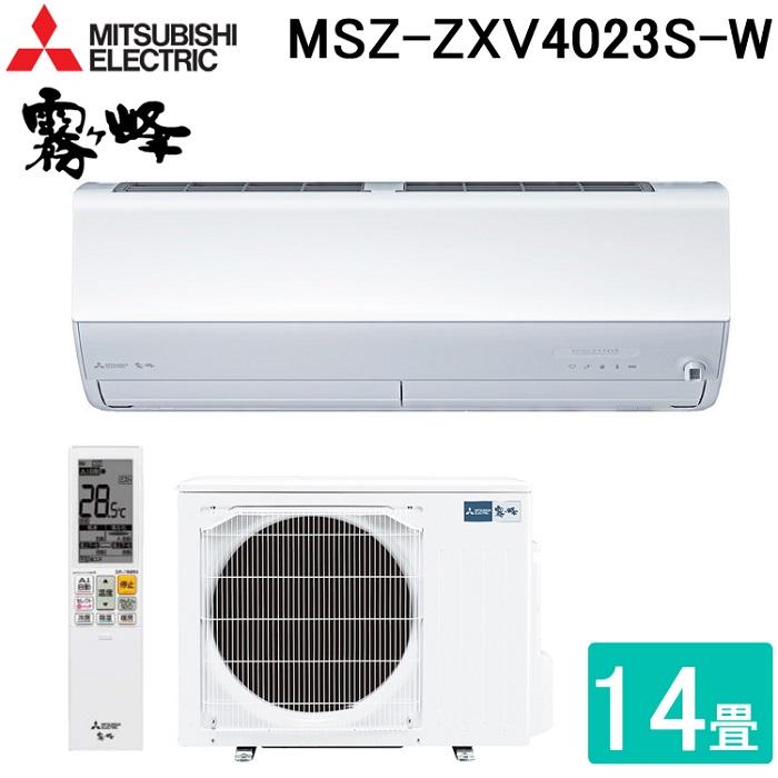 霧ヶ峰 三菱電機 MSZ-ZXV4023S-W ルームエアコン Zシリーズ 冷暖房とも 