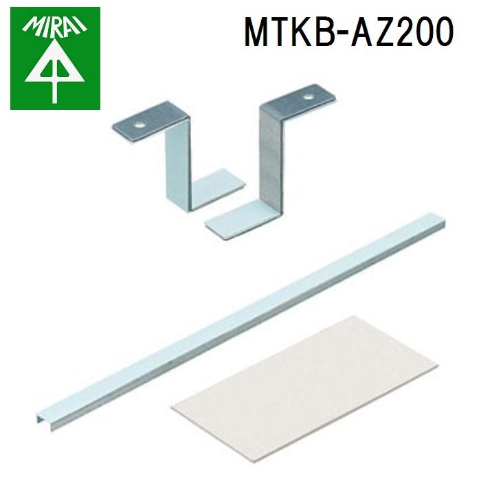 未来工業 MTKB-AZ200 パテエース床用支持金具 1組 MIRAI : 住設と電材の洛電マート Yahoo!店 - 通販 - Yahoo ...