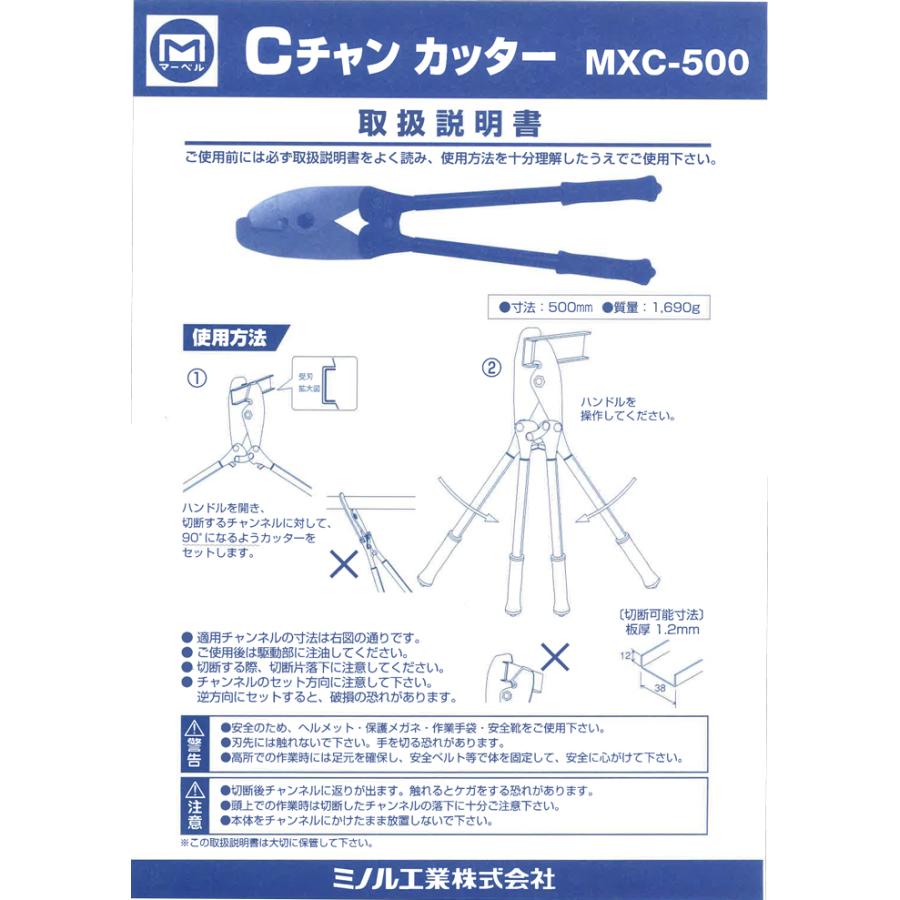 マーベル CC-19(C-38)用 Xシリーズ Cチャンカッター MXC-500 MXC500 MAVEL｜rakudenmart｜07